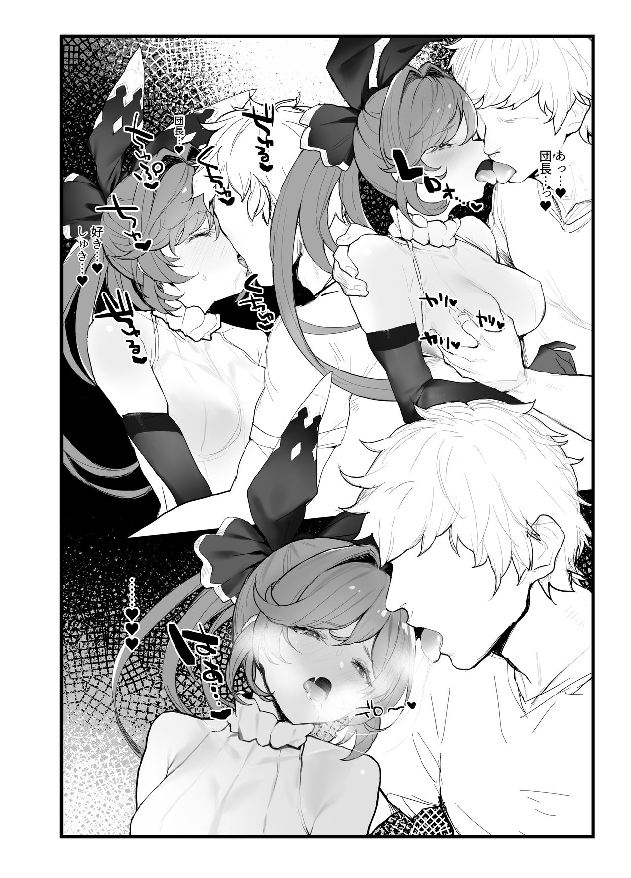Chang no Ichaicha Manga 6P page 2 full