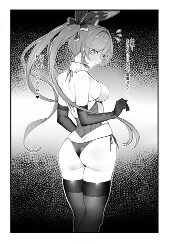 Chang no Ichaicha Manga 6P cover