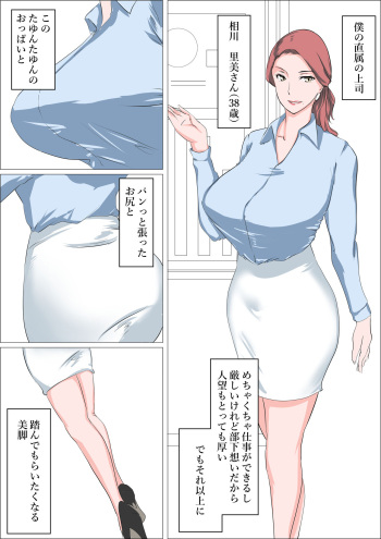 人妻上司 cover