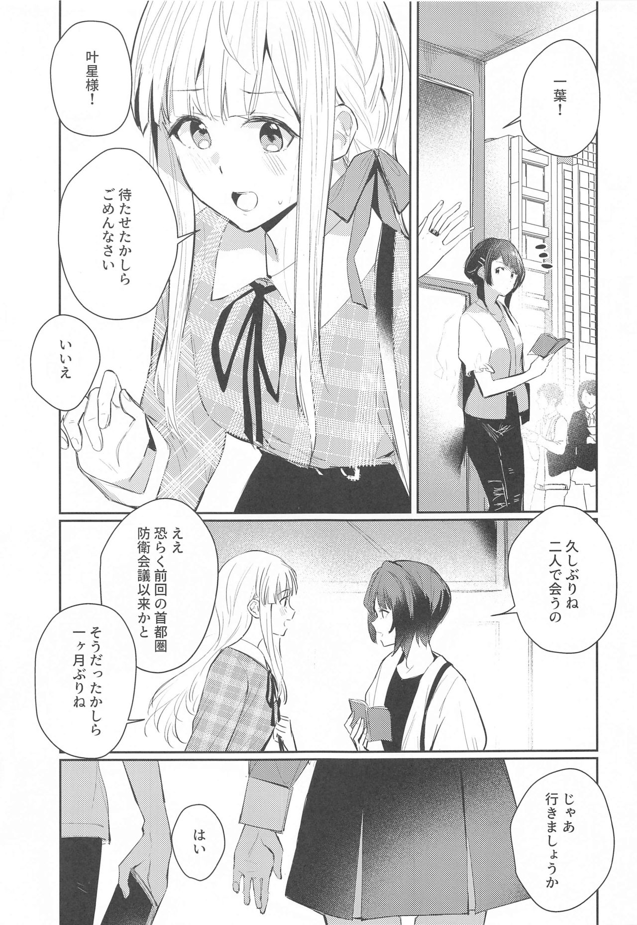 Not for yo. page 4 full