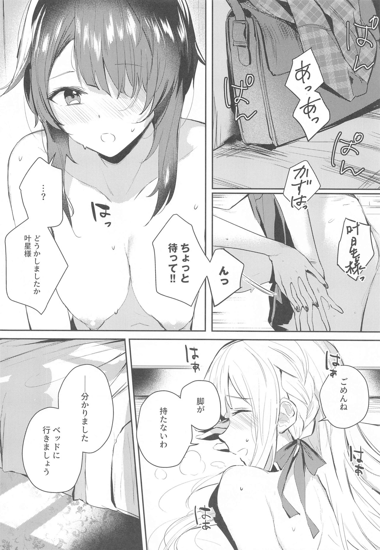 Not for yo. page 7 full