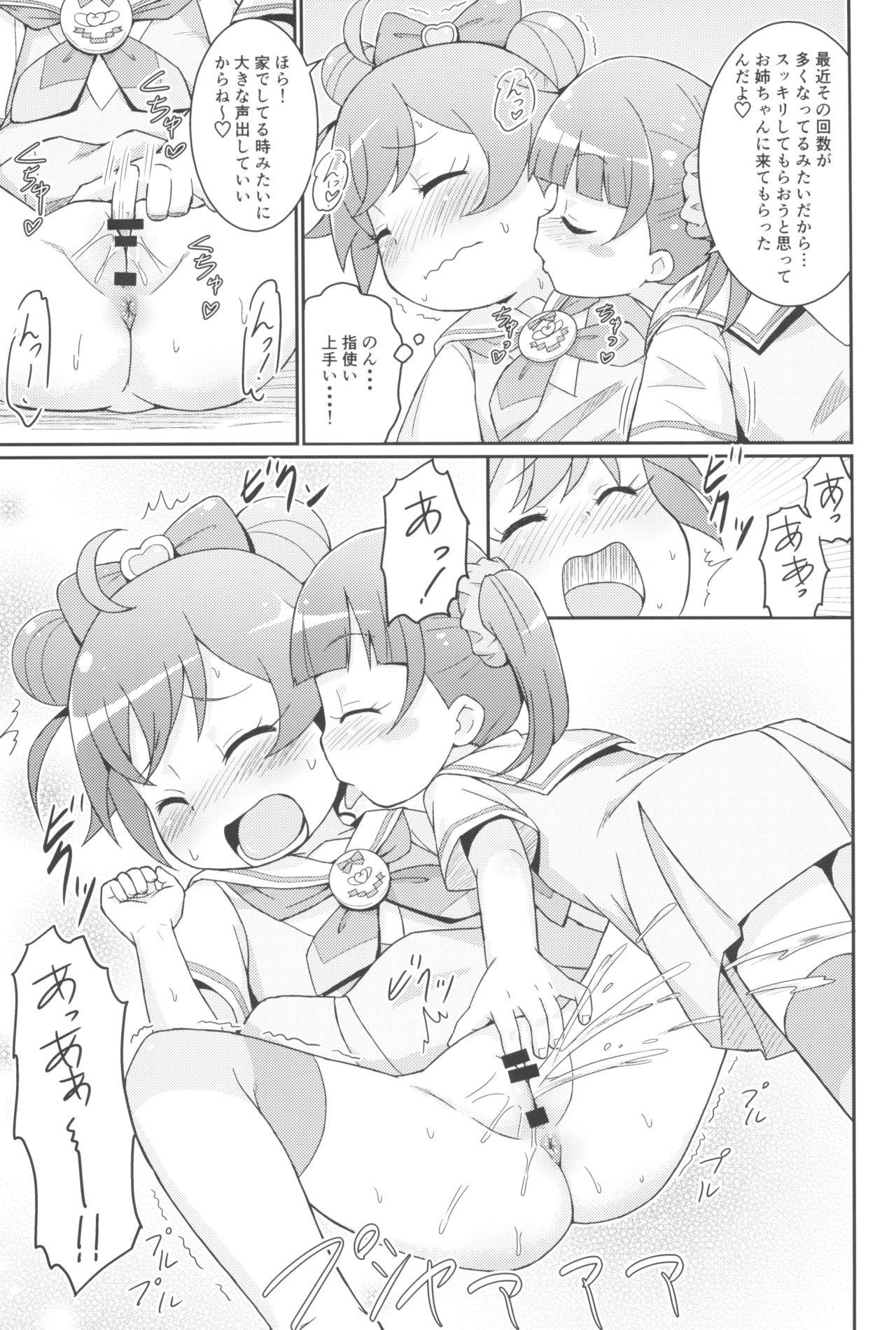 Laala-chan wa Yokkyuu Fuman!? page 9 full