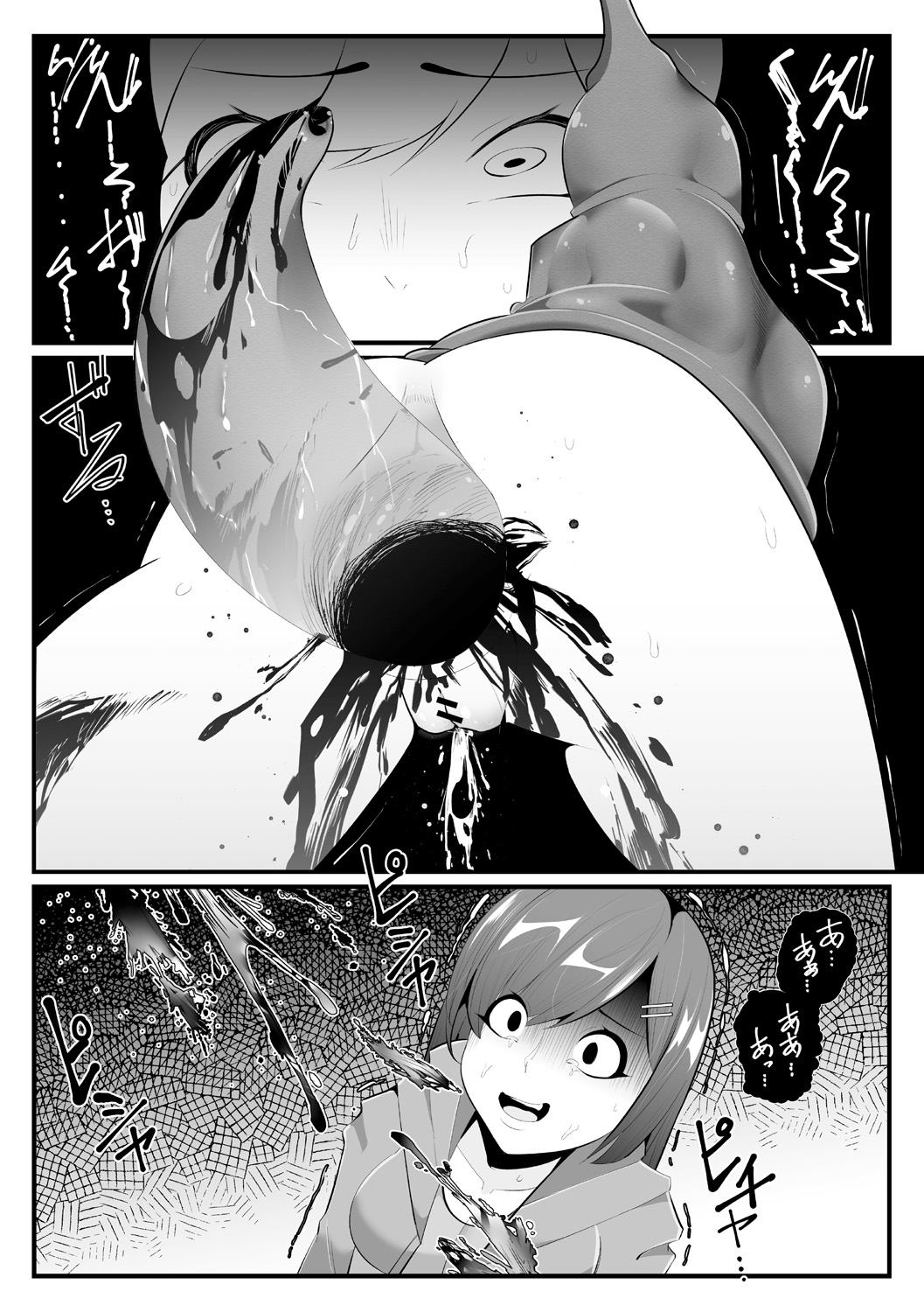 Hito Kurau Mori page 10 full
