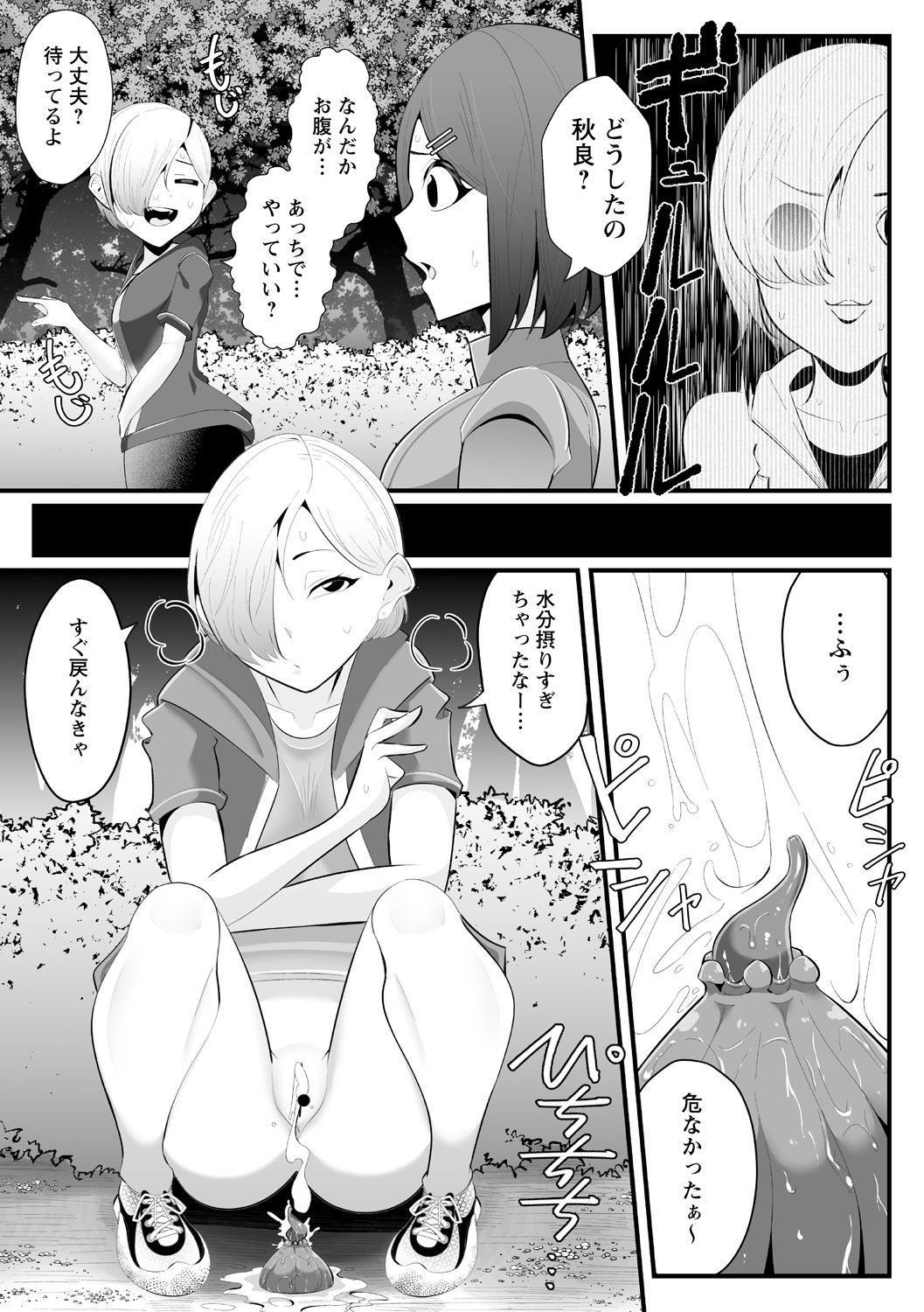 Hito Kurau Mori page 3 full