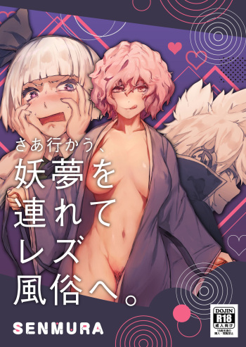 Saa Ikou, Youmu o Tsurete Les Fuzoku e cover