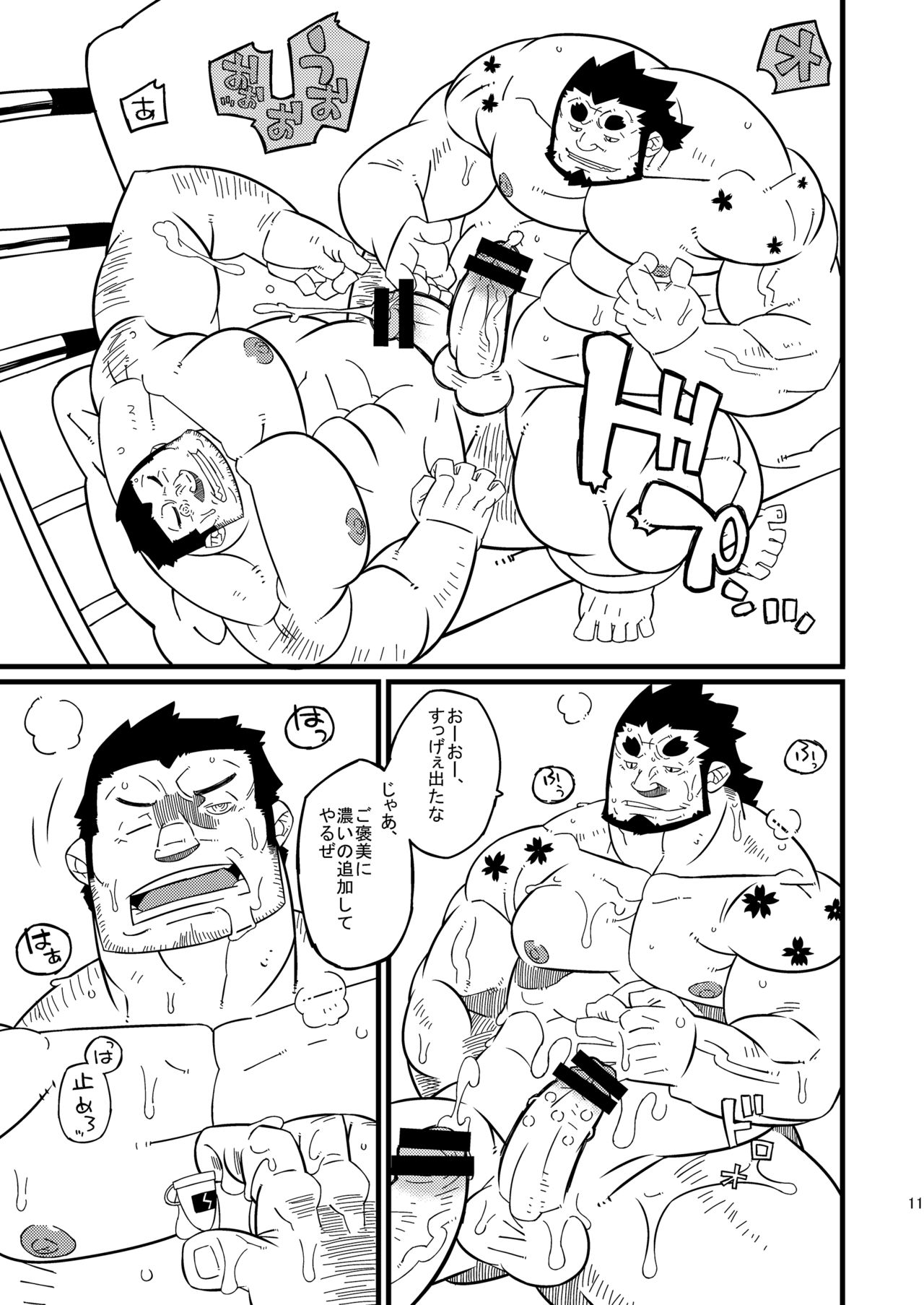 Osu! 08 Drag Driver page 10 full