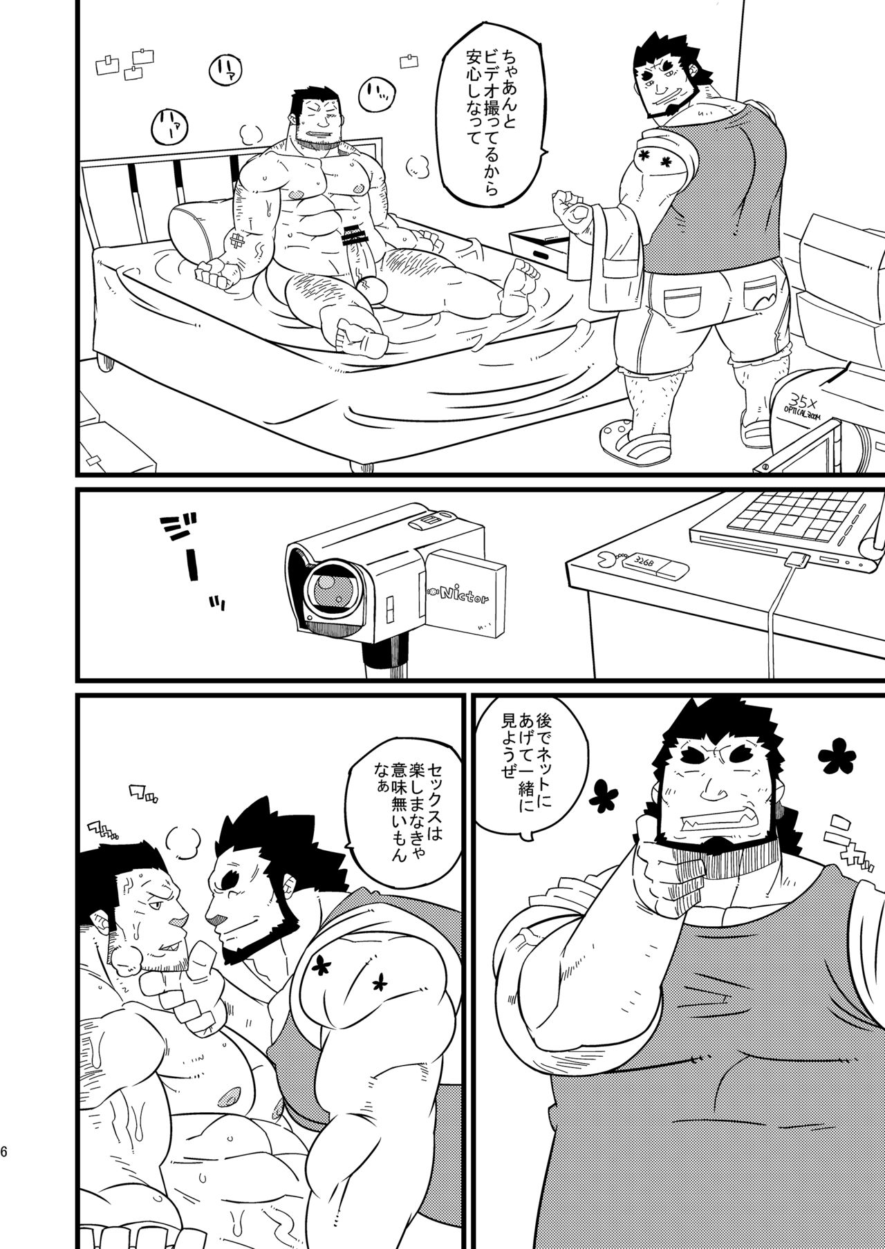 Osu! 08 Drag Driver page 5 full
