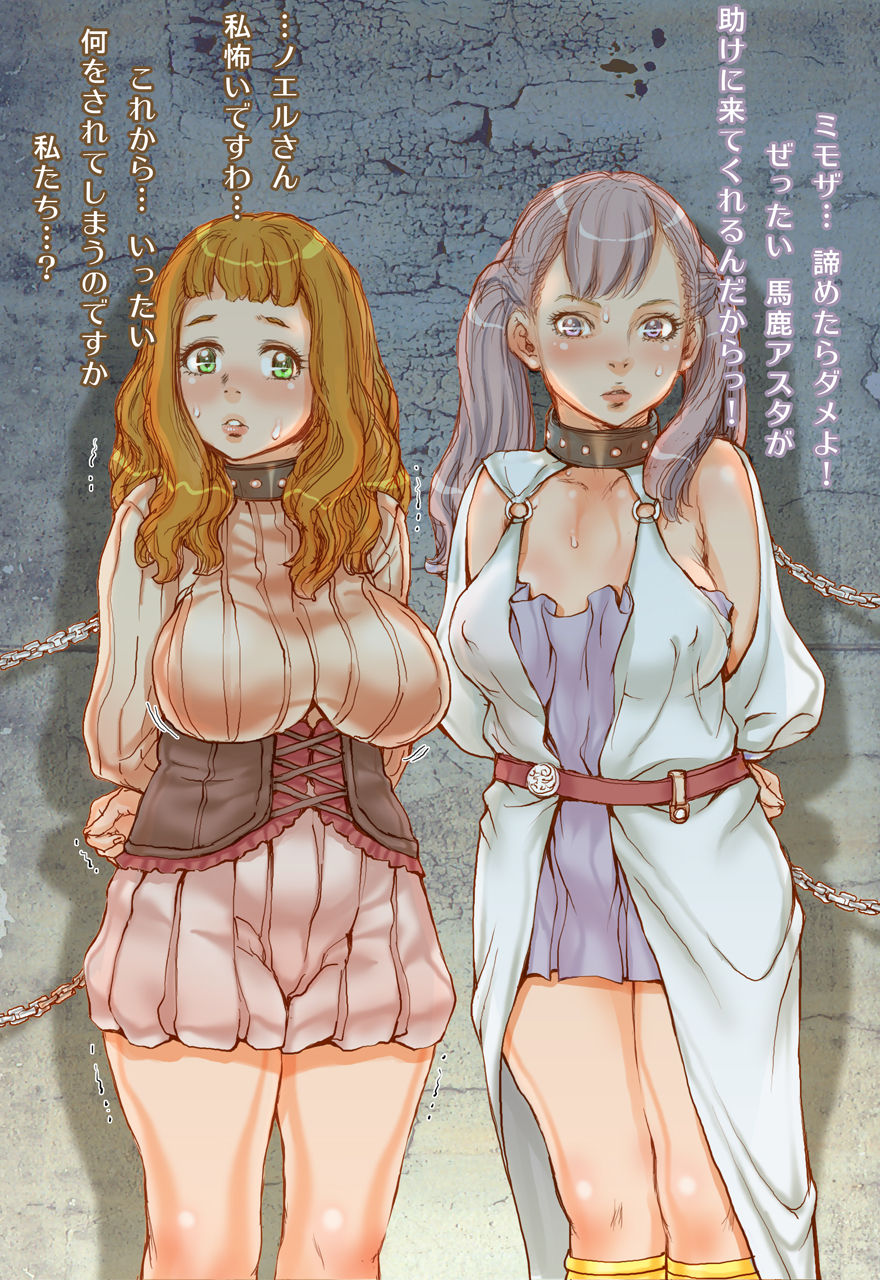 ~Kurotsumekusa no Kangoku~ Prison of Clover page 8 full