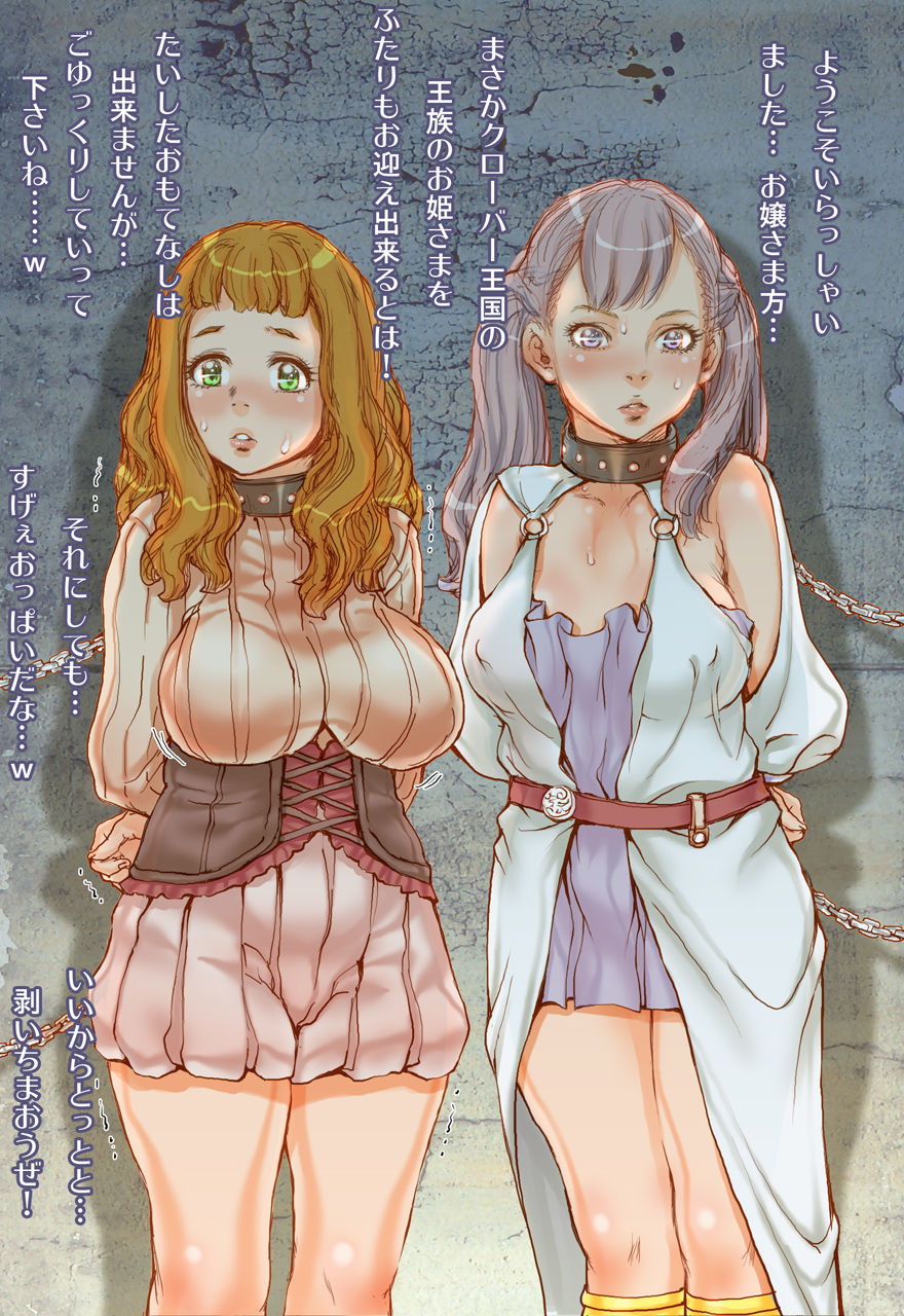 ~Kurotsumekusa no Kangoku~ Prison of Clover page 9 full