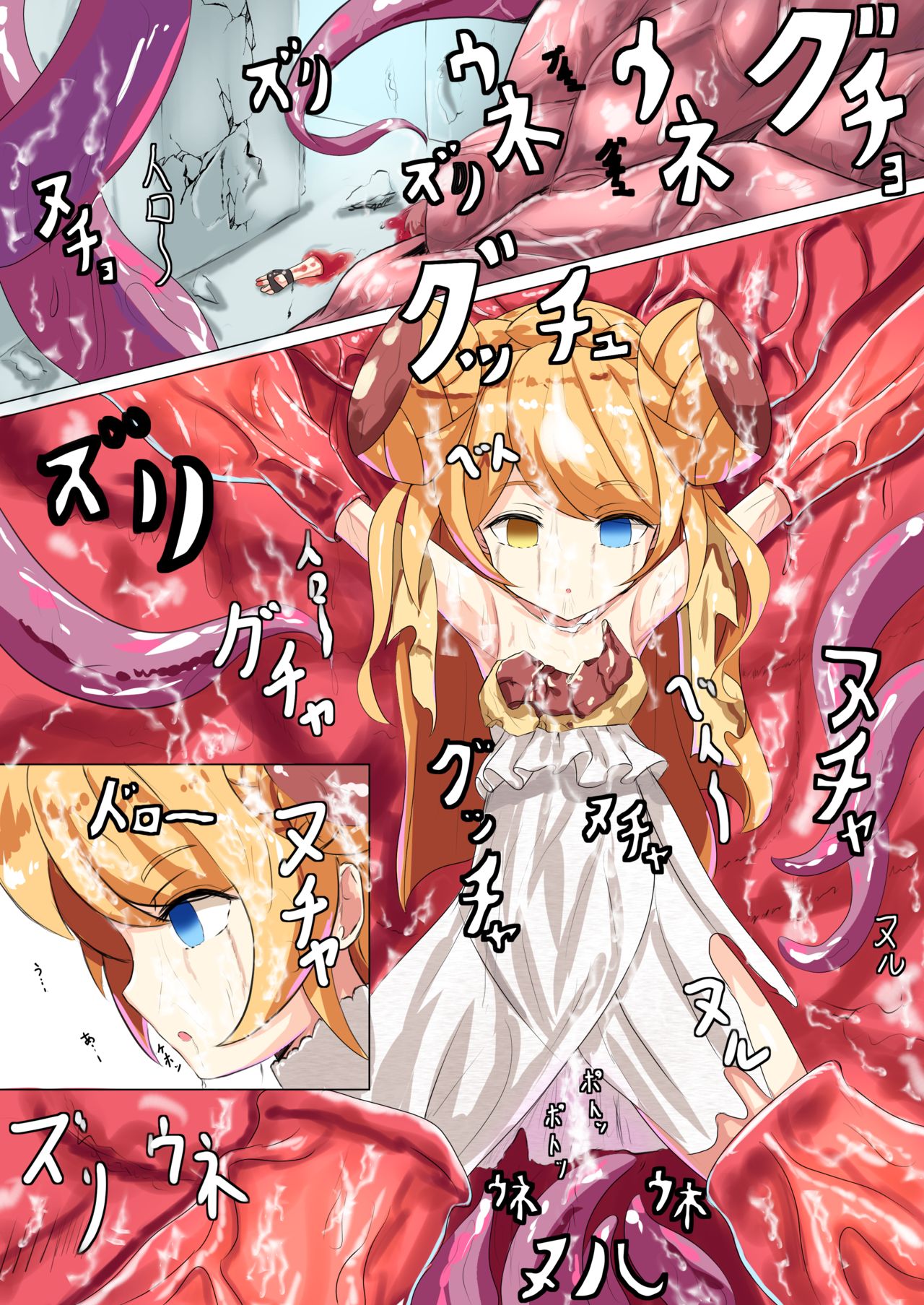 ぉ〜た page 6 full