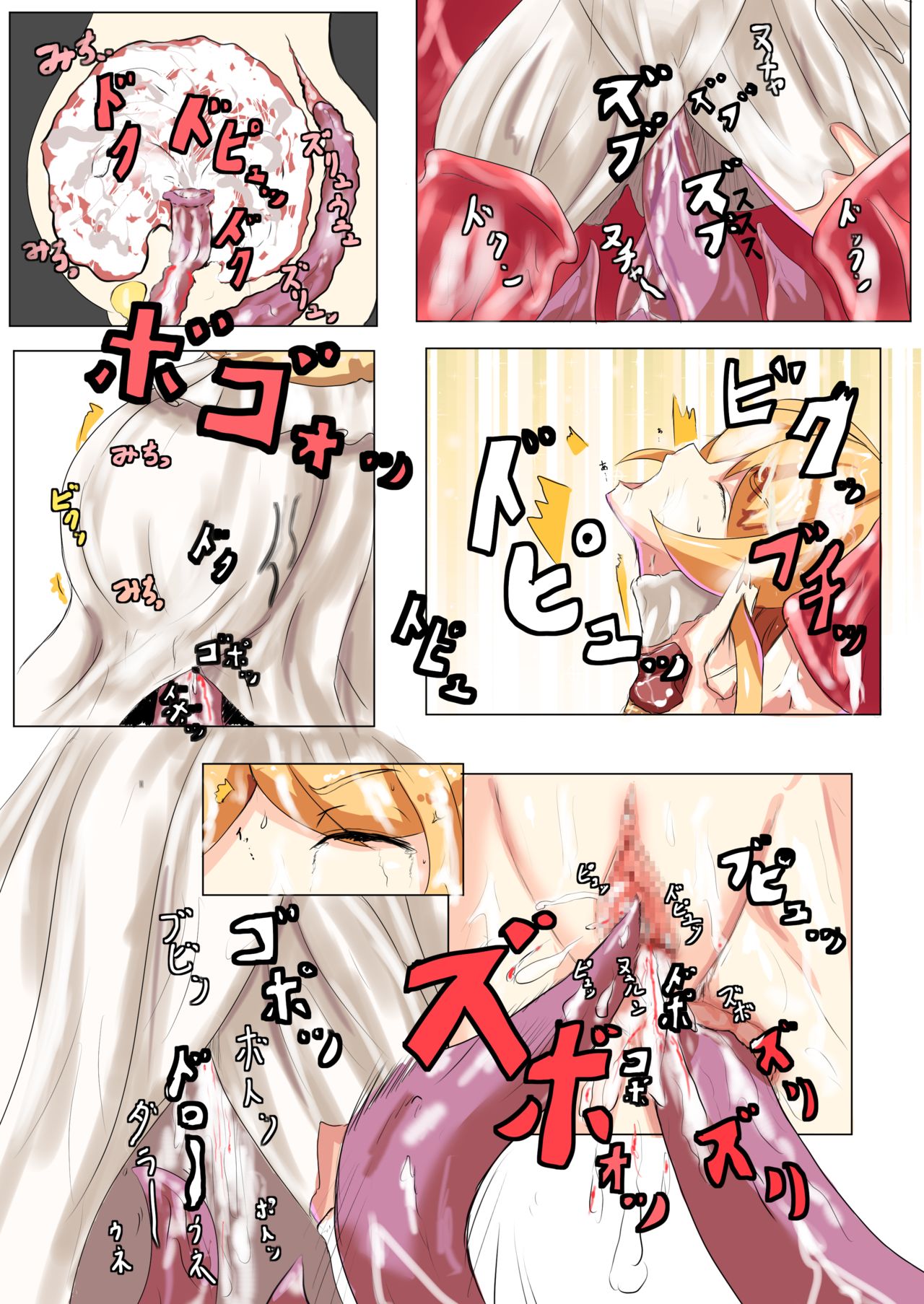 ぉ〜た page 7 full