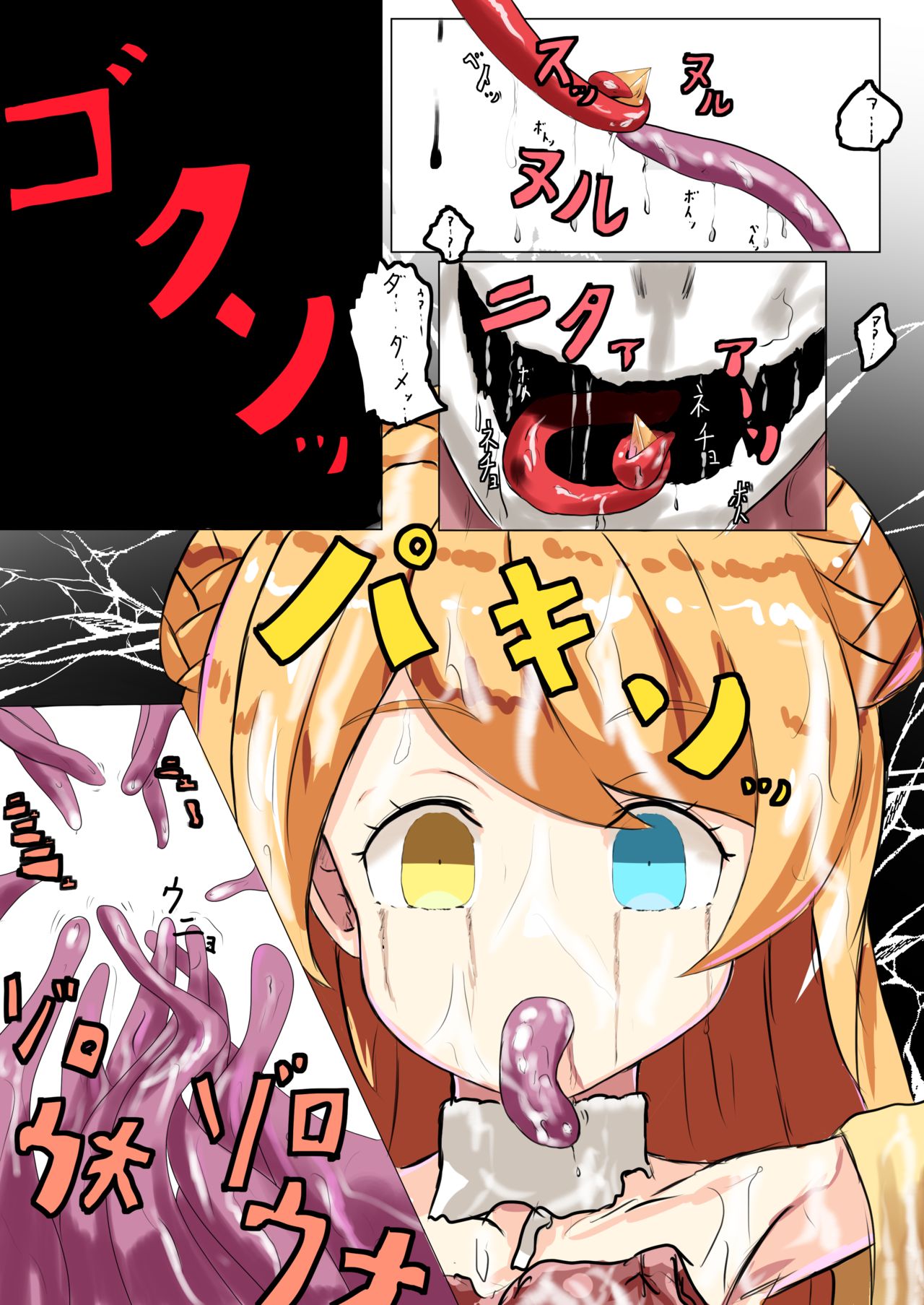 ぉ〜た page 9 full