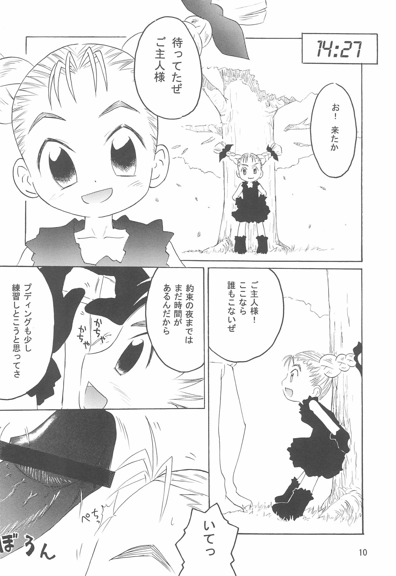 Torfechi! page 10 full