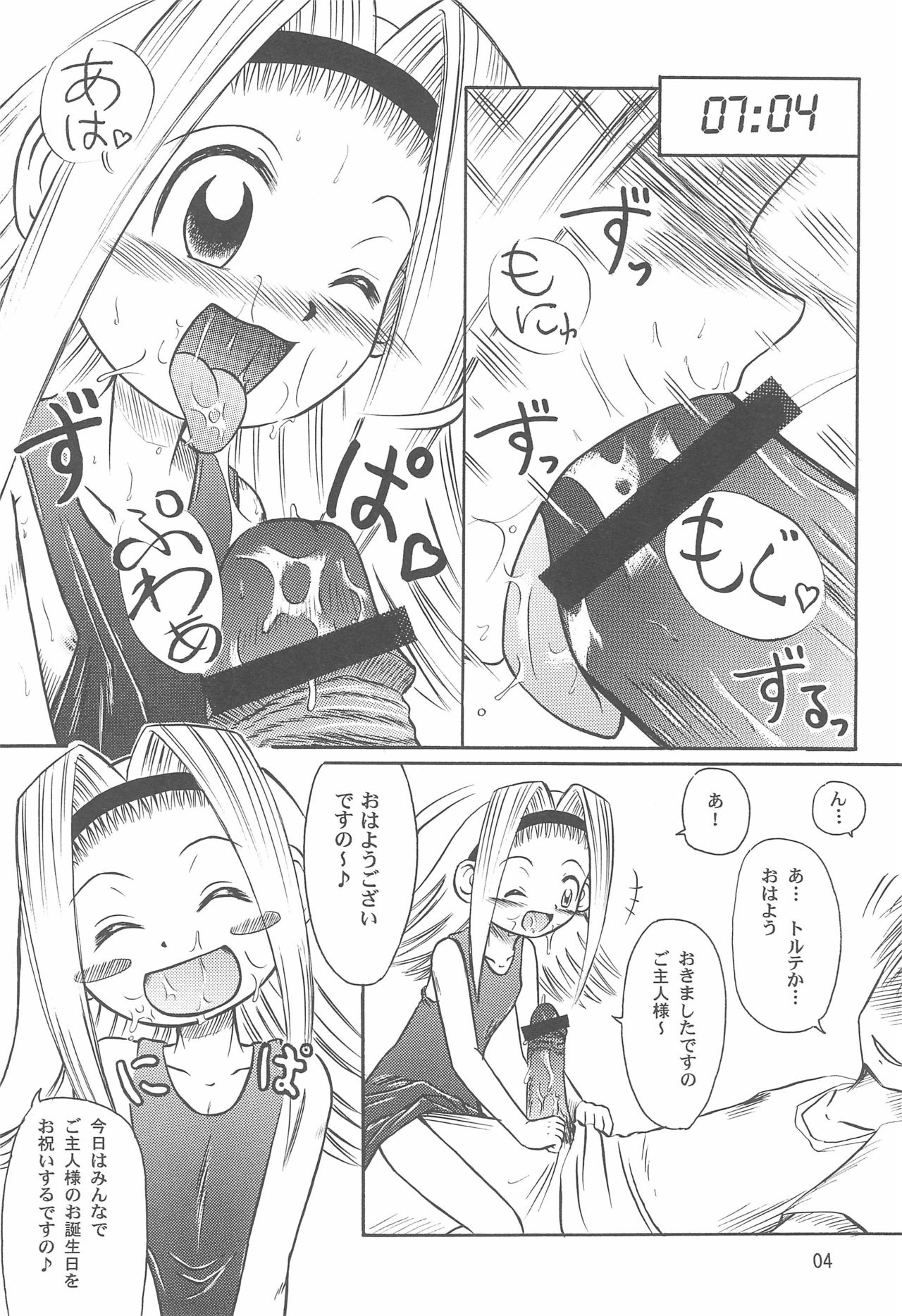 Torfechi! page 4 full