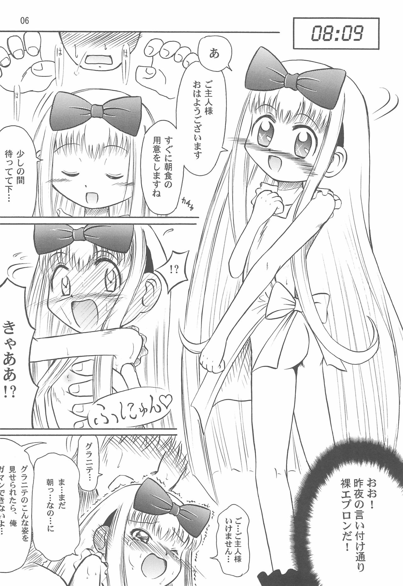 Torfechi! page 6 full