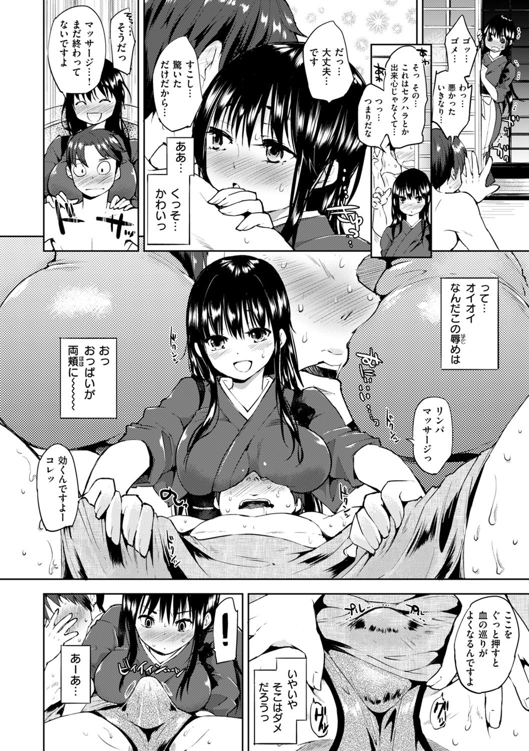 Kokoro Zukushi page 10 full