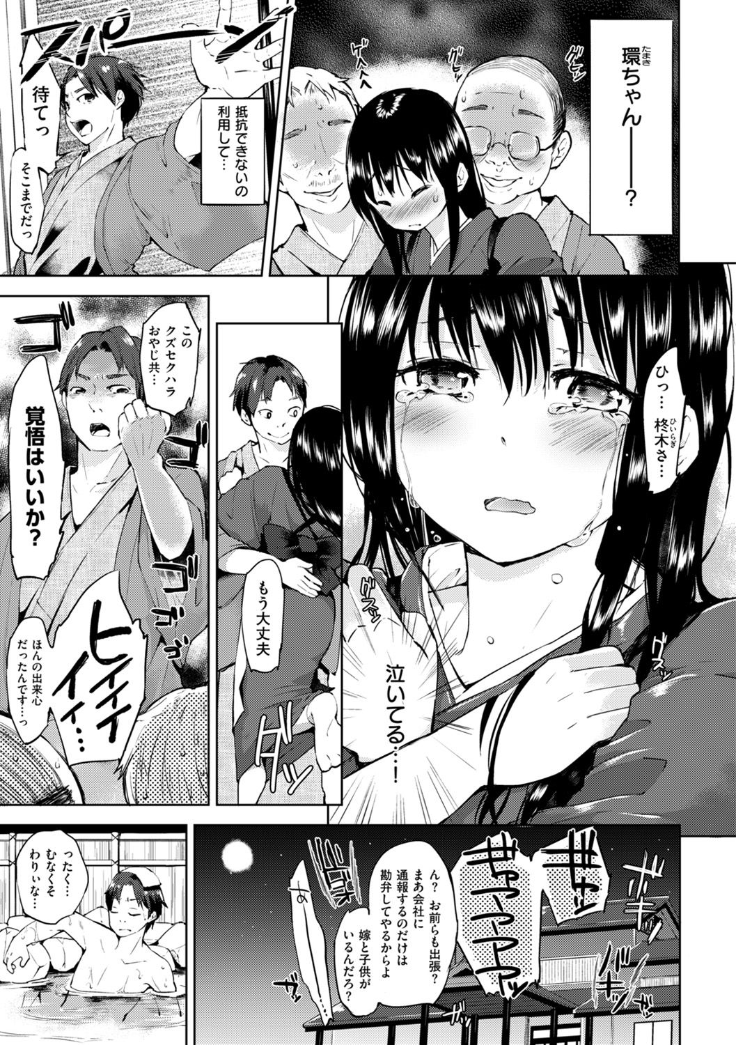 Kokoro Zukushi page 5 full