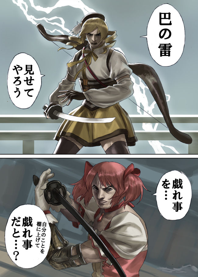なりそこない page 5 full