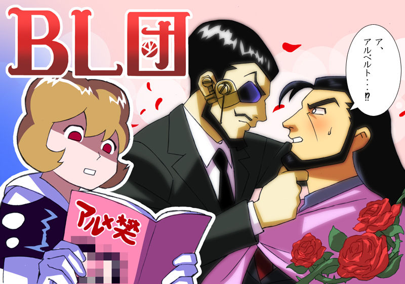 なりそこない page 9 full