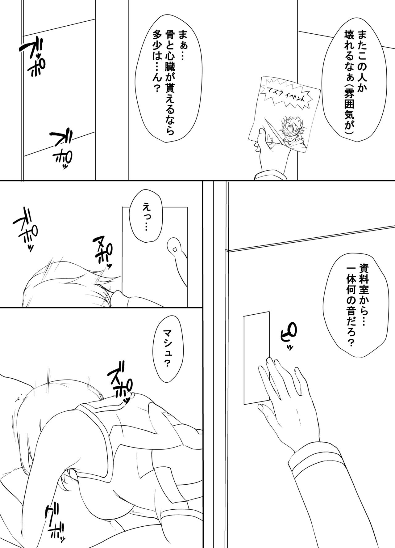 Fella Mask page 1 full