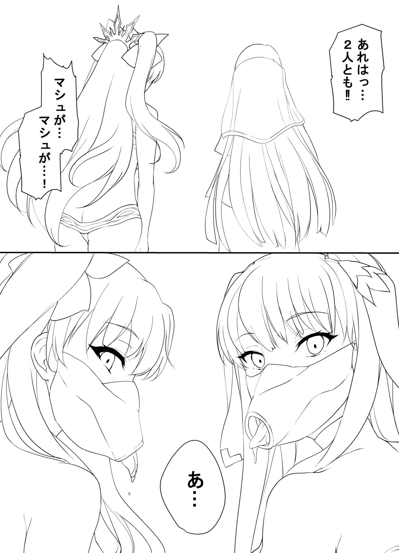 Fella Mask page 3 full
