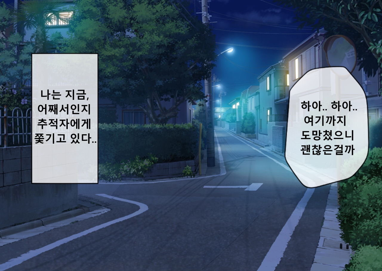 Mugen Shasei Goumon | 무한사정고문 page 2 full