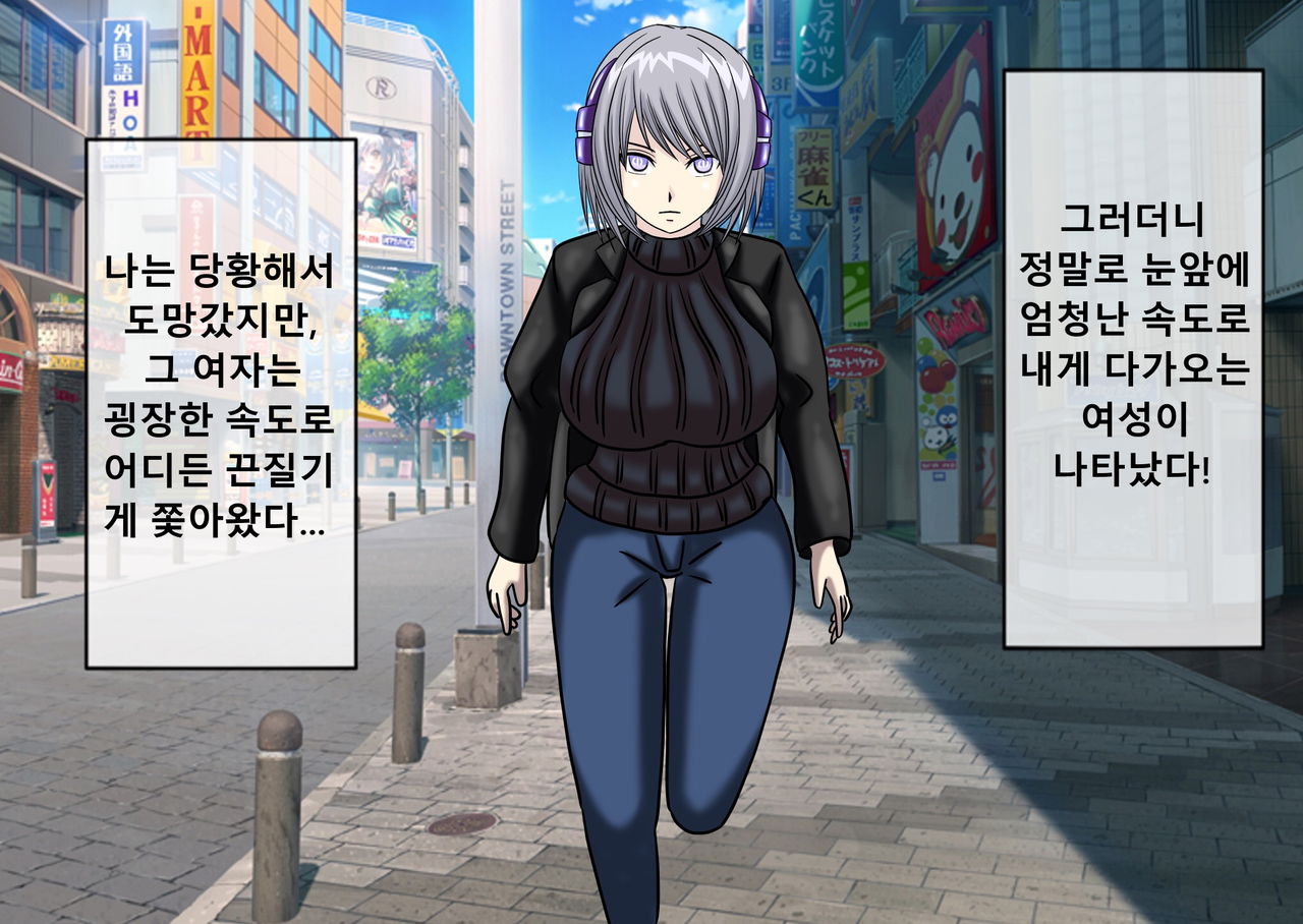 Mugen Shasei Goumon | 무한사정고문 page 4 full