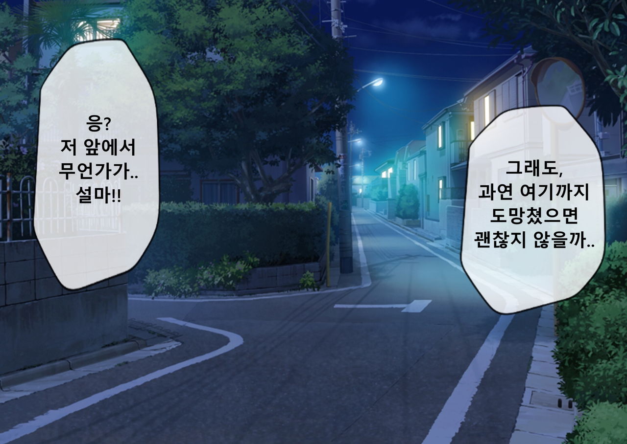 Mugen Shasei Goumon | 무한사정고문 page 6 full