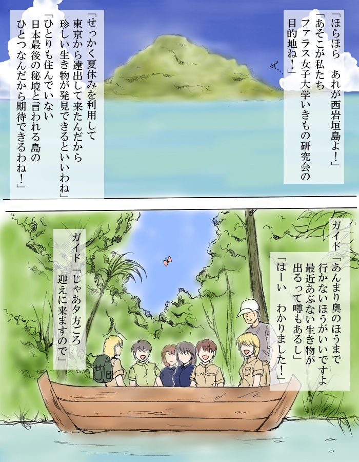 むし６だん投稿１ page 2 full