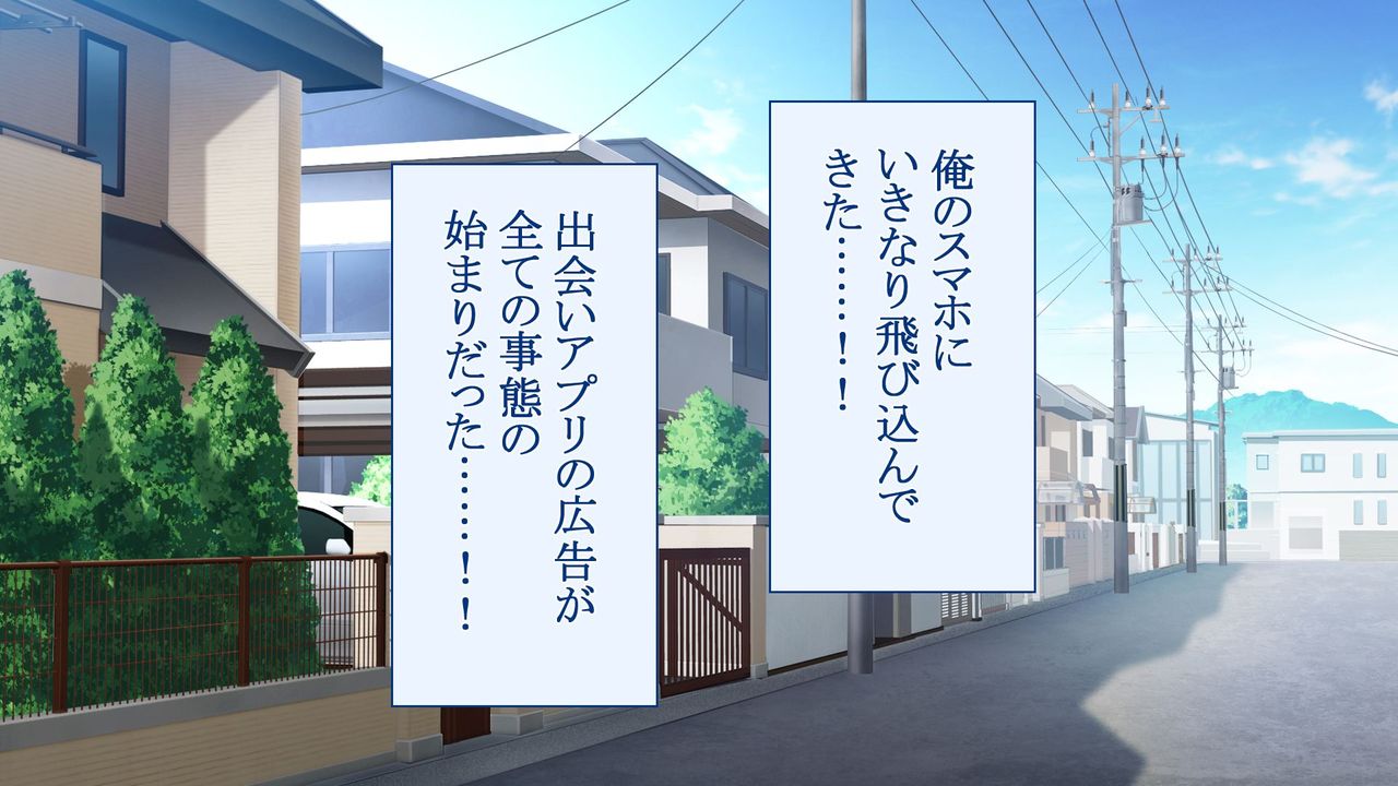 Ecchi na Kyonyuu Musume to Deaimakureru Kami Appli Bishoujo mo Hitozuma mo Sukihoudai ni Yarimakureru Deai Appli de Bijo Harem o Tsukuttara page 10 full