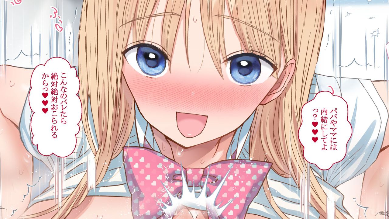 Ecchi na Kyonyuu Musume to Deaimakureru Kami Appli Bishoujo mo Hitozuma mo Sukihoudai ni Yarimakureru Deai Appli de Bijo Harem o Tsukuttara page 2 full
