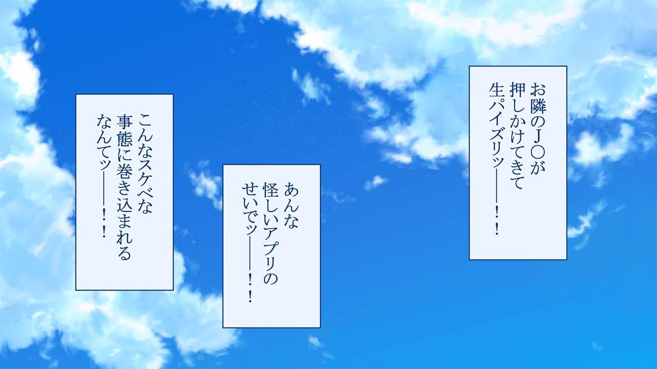 Ecchi na Kyonyuu Musume to Deaimakureru Kami Appli Bishoujo mo Hitozuma mo Sukihoudai ni Yarimakureru Deai Appli de Bijo Harem o Tsukuttara page 6 full