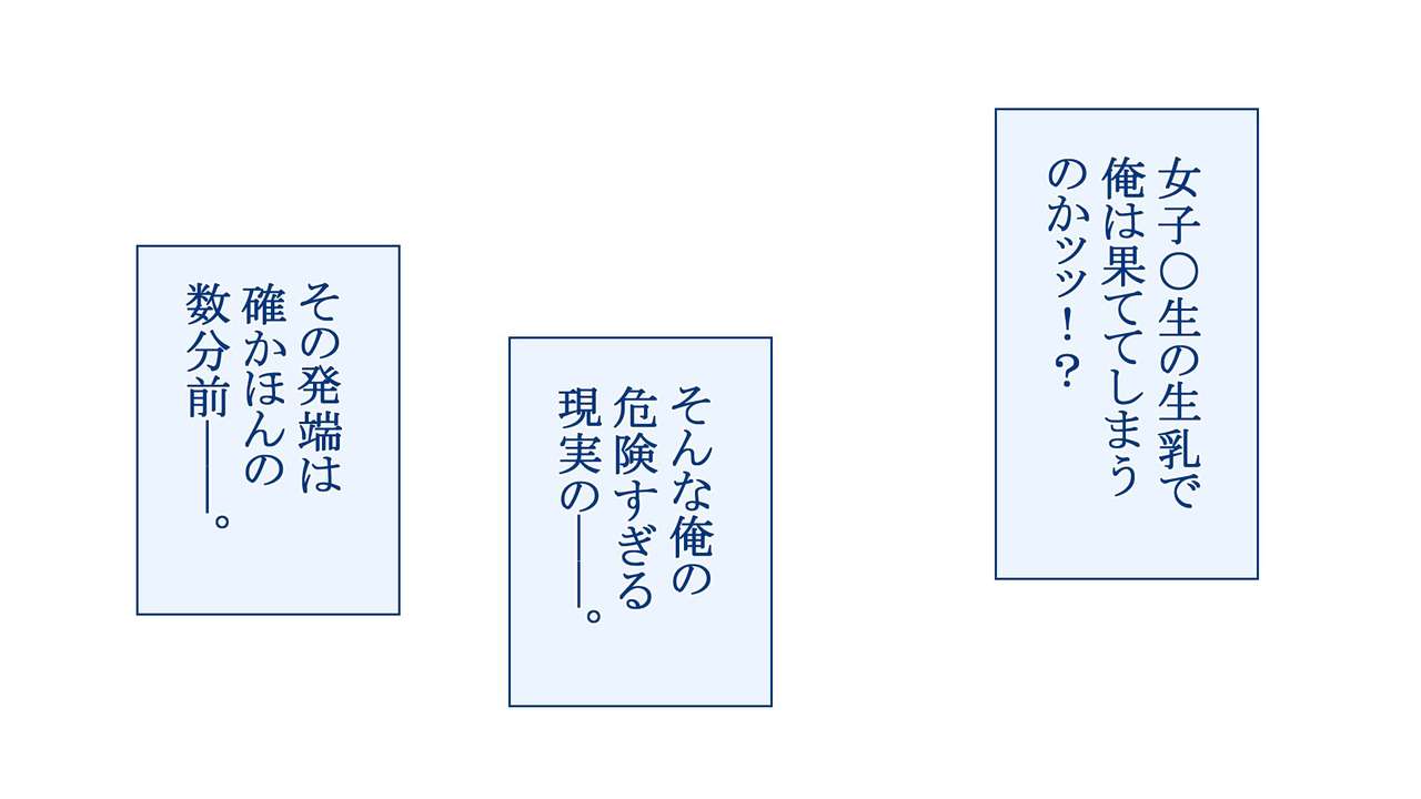 Ecchi na Kyonyuu Musume to Deaimakureru Kami Appli Bishoujo mo Hitozuma mo Sukihoudai ni Yarimakureru Deai Appli de Bijo Harem o Tsukuttara page 9 full