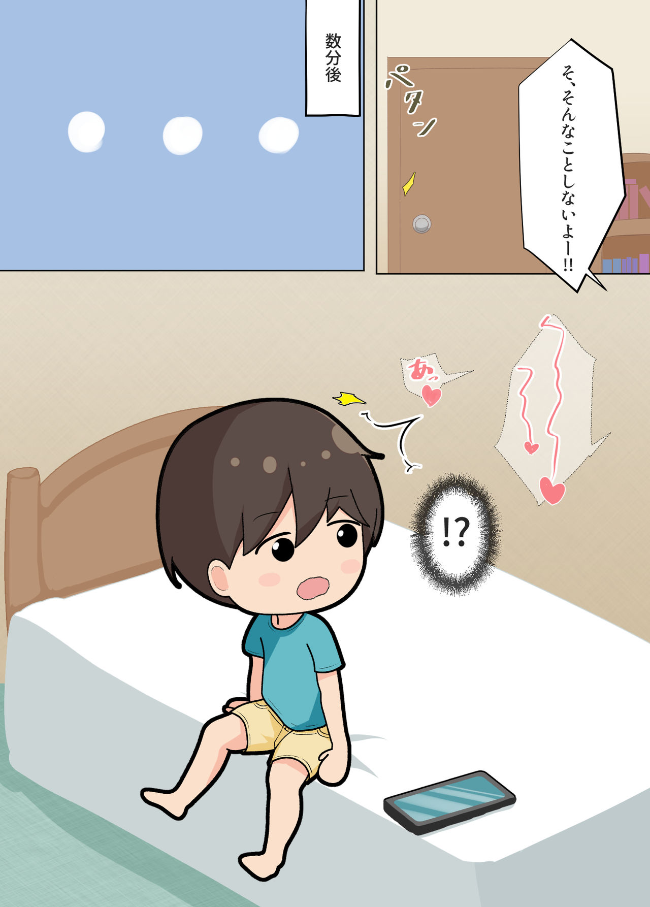 おねえちゃんたちが… page 3 full