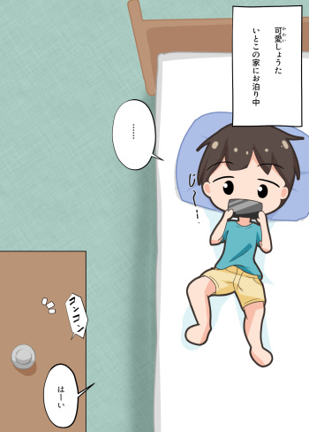 おねえちゃんたちが… cover