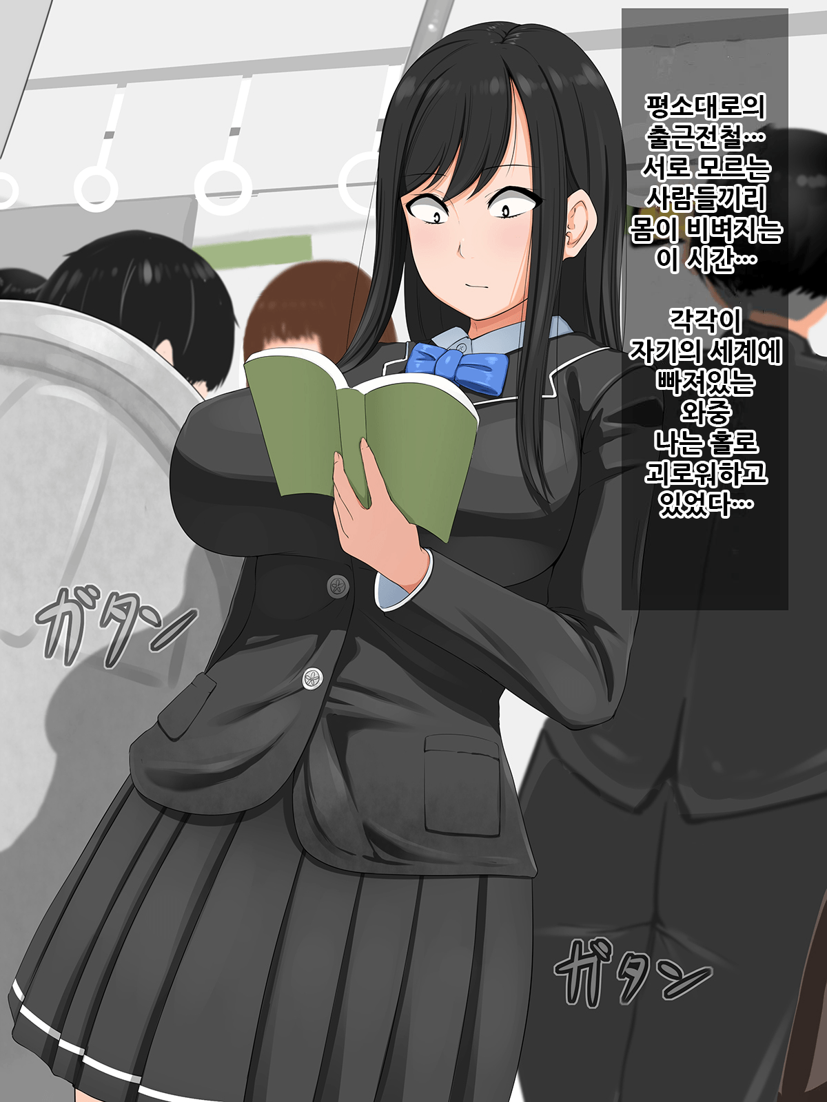 Kaichou to NF | 학생회장과 NF page 2 full