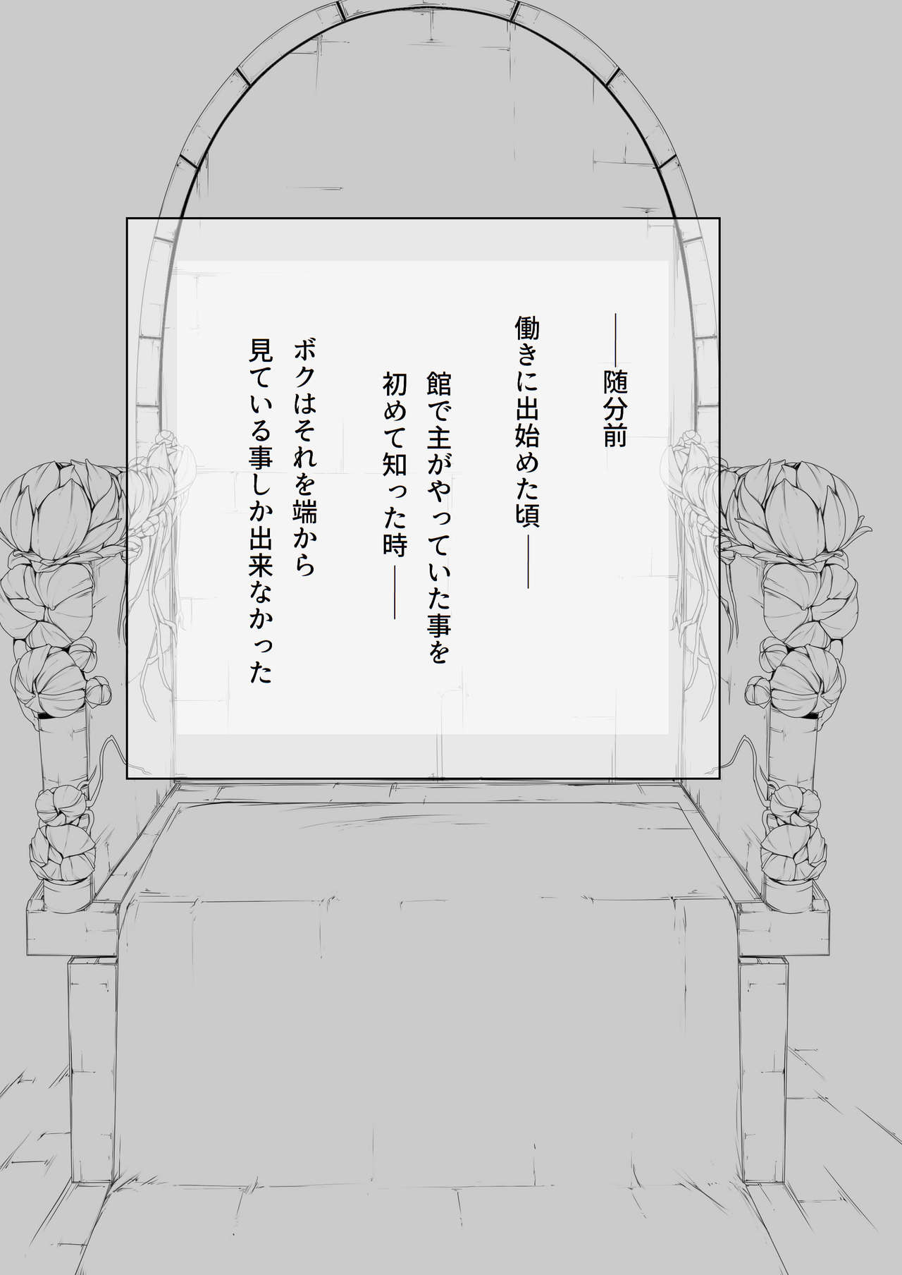 Yuuwaku page 3 full