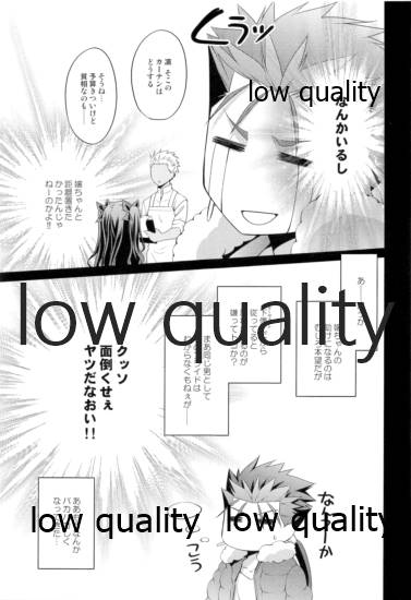 Tea Break? page 10 full