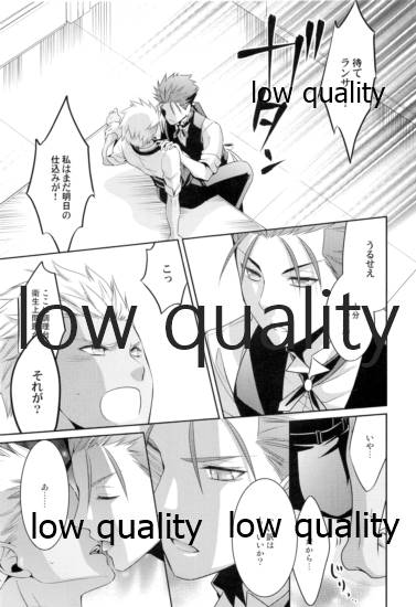 Tea Break? page 4 full