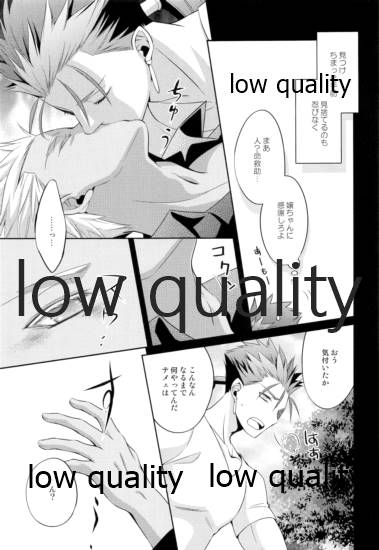 Tea Break? page 6 full
