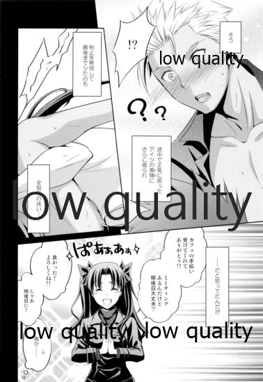 Tea Break? page 9 full