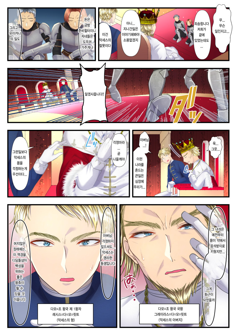 Koukyuu Shoufu no Baikoku Maso-ka Choukyou ~Ryoudo Bunkatsu Hen~ | 고급창부의 매국마조화 조교 ~영토분할편~ page 3 full