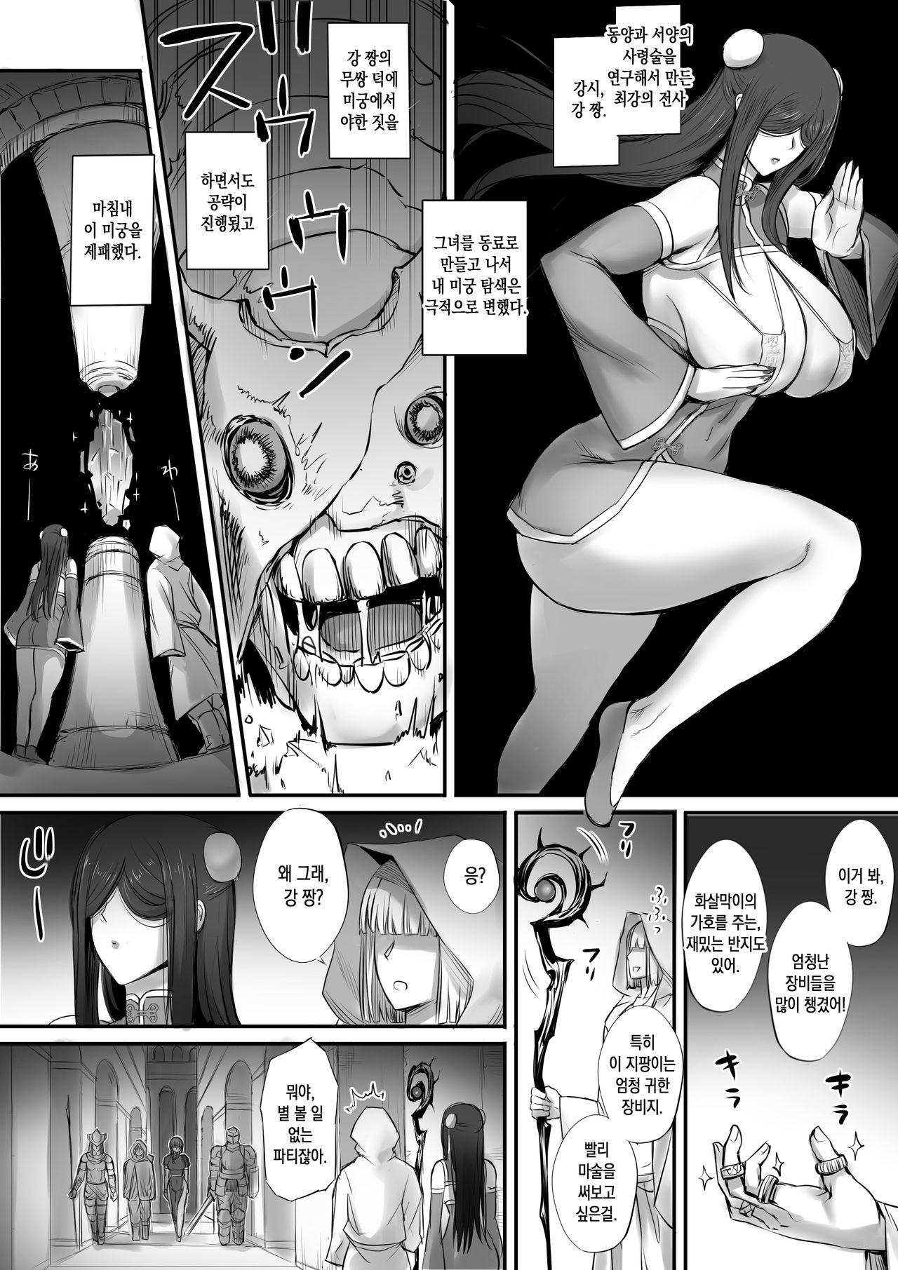Meikyuu de Kakutou Musume no Shitai o Hirotte Jiangshi ni Shitemita Hanashi 2 page 2 full