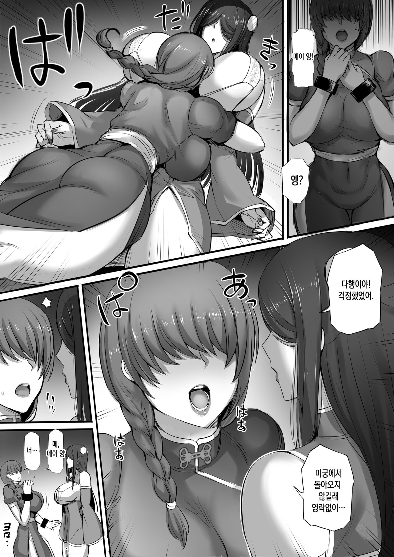 Meikyuu de Kakutou Musume no Shitai o Hirotte Jiangshi ni Shitemita Hanashi 2 page 3 full