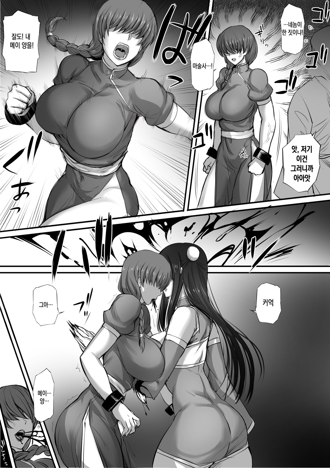Meikyuu de Kakutou Musume no Shitai o Hirotte Jiangshi ni Shitemita Hanashi 2 page 4 full