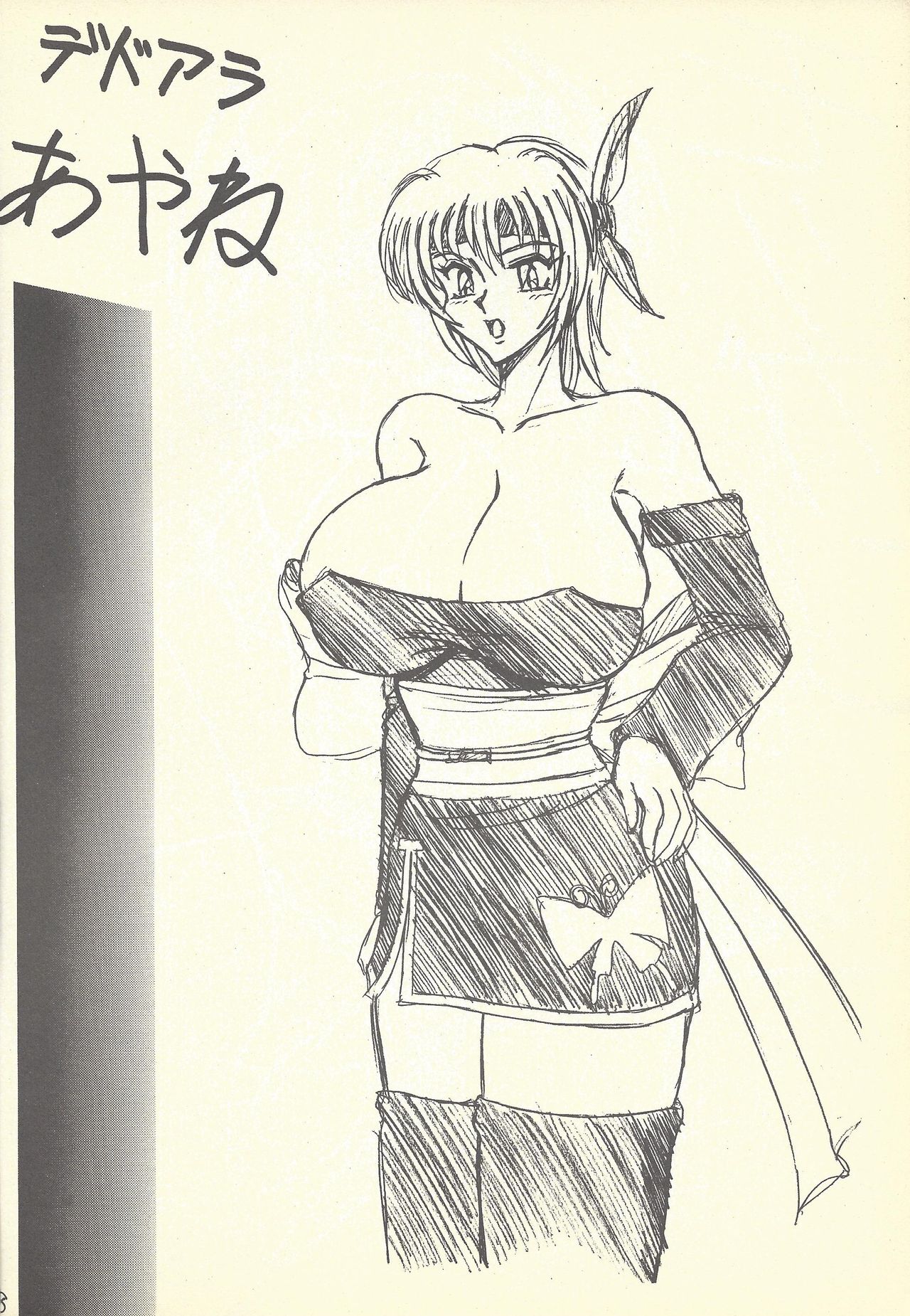 Kakiage donburi page 7 full