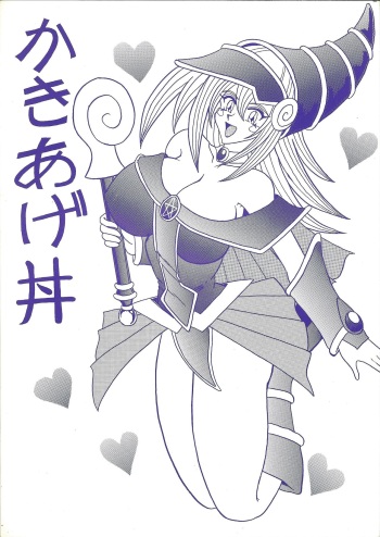 Kakiage donburi cover