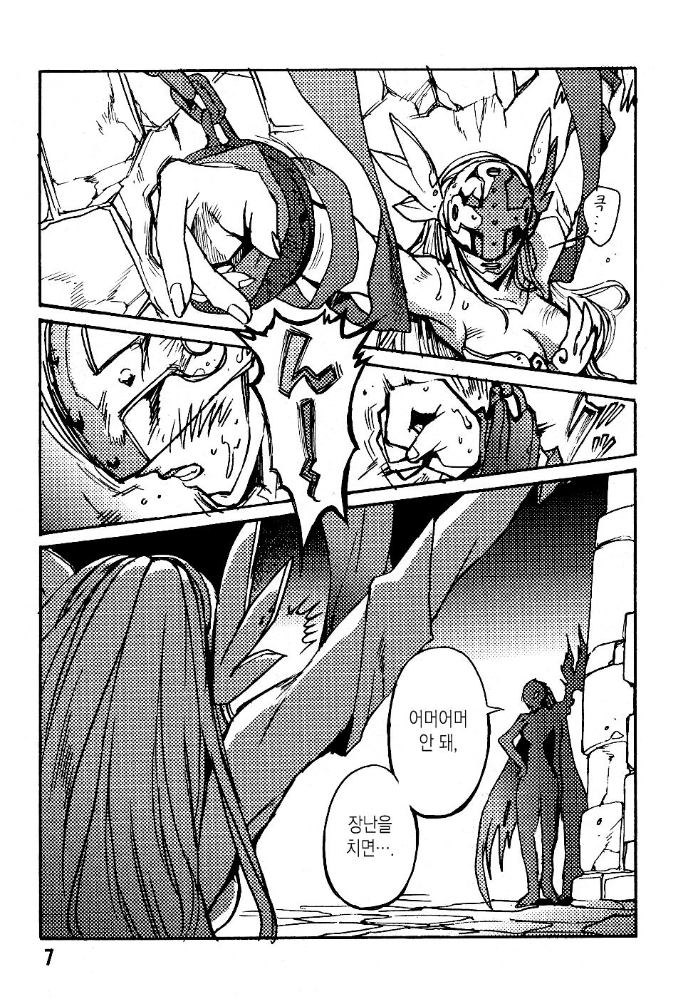 Ponchi Giga | 펀치 희화 ~타: 천사~ page 6 full