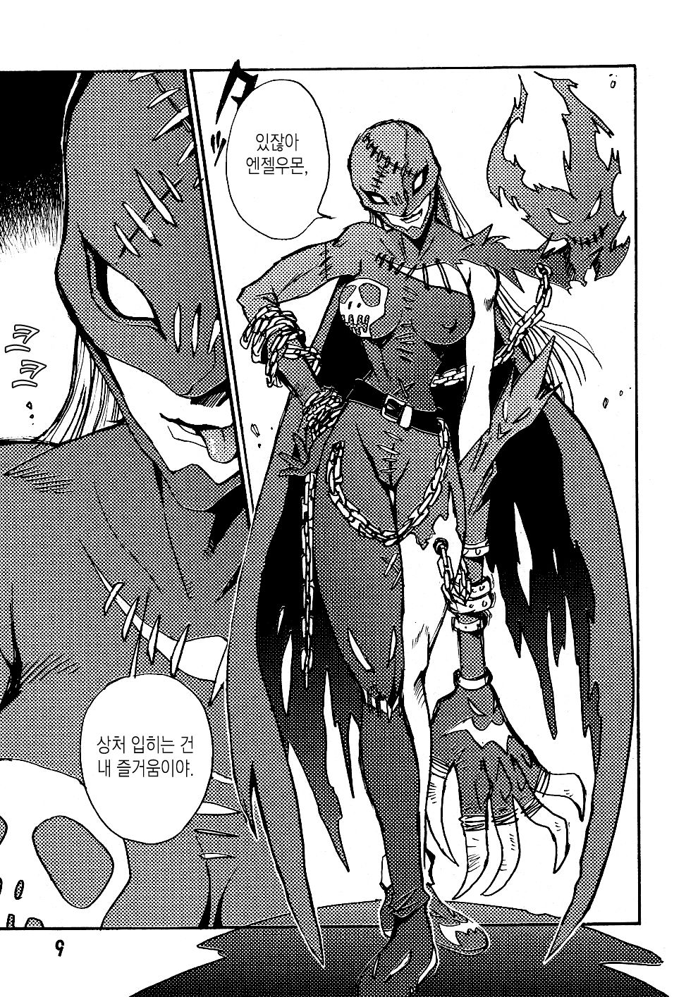 Ponchi Giga | 펀치 희화 ~타: 천사~ page 8 full