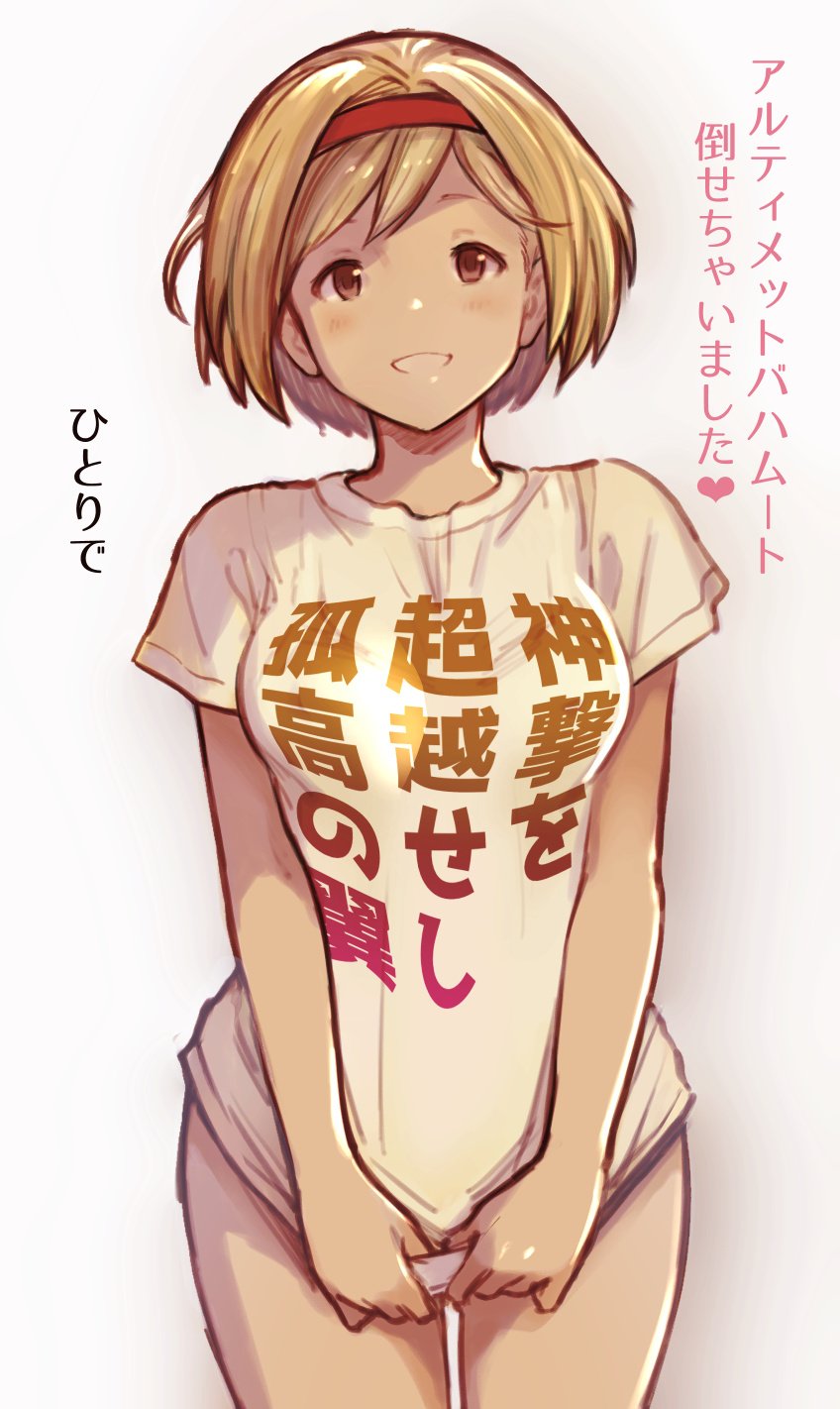 Djeeta page 2 full
